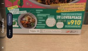  at Ippudo 博多 一風堂 Plant Based Studio in Tokyo