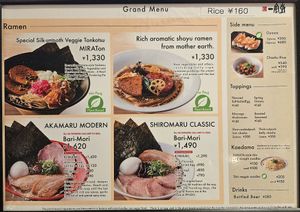  at Ippudo 博多 一風堂 Plant Based Studio in Tokyo