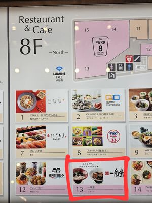  at Ippudo 博多 一風堂 Plant Based Studio in Tokyo