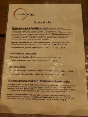 drinks at Ambelonas in Corfu