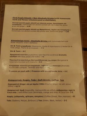 drinks at Ambelonas in Corfu