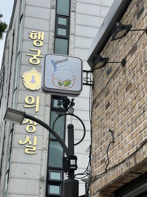 sign  at Placid in Suwon