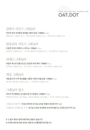 menu  at Oat Dot in Seoul