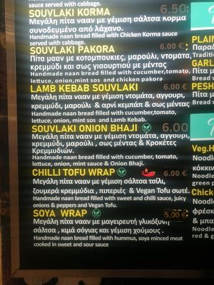 Menu options at Curry Express in Athens