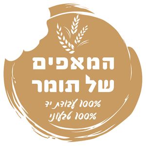 Logo at Tomer's Pastries - המאפים של תומר in Beit Alfa