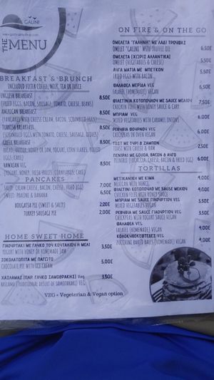 Menu page 2 at Pansion Galini in Kamariotissa