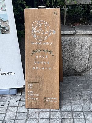 refeel with you   at Re-feel With You - 리필위드유 in Gunpo