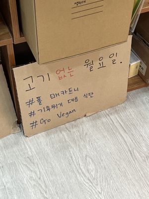 no meat monday  at Re-feel With You - 리필위드유 in Gunpo