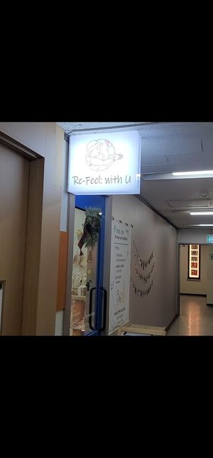  at Re-feel With You - 리필위드유 in Gunpo