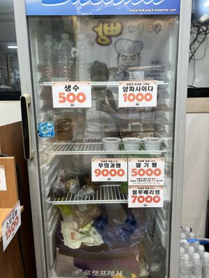 jam   at B and D Bakery - 비앤디 베이커리 in Gunpo