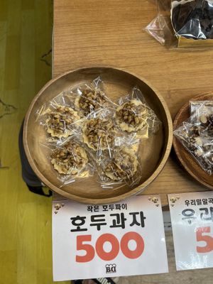   at B and D Bakery - 비앤디 베이커리 in Gunpo