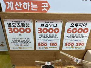   at B and D Bakery - 비앤디 베이커리 in Gunpo