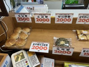   at B and D Bakery - 비앤디 베이커리 in Gunpo