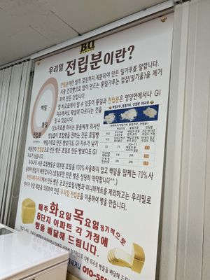   at B and D Bakery - 비앤디 베이커리 in Gunpo