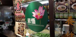 "" at Lotus Vegetarian Kitchen 素悟 - VivoCity in Central Singapore