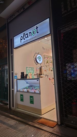 Outside at Plan(e)t Ice Cream in Athens