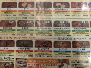 Vegan mains at Jyoti in Sapporo