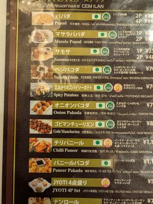 Vegan starters at Jyoti in Sapporo