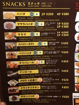 vegan options  at Jyoti in Sapporo
