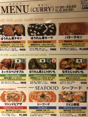 Curry menu - vegan labeling  at Jyoti in Sapporo