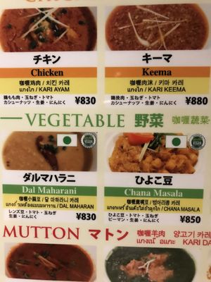 Curry menu - vegan labeling  at Jyoti in Sapporo