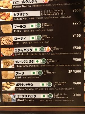 Nan menu - vegan labeling  at Jyoti in Sapporo