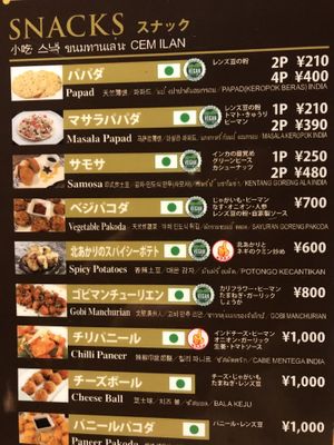 Snack menu - vegan labeling  at Jyoti in Sapporo