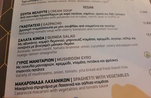 Vegan options on the menu. at Panorama in Lefkada