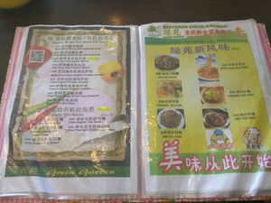 Menu (7/16) at Green Garden Vegetarian and Healthy Food 槟城绿苑养生素食餐厅 in Penang