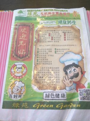Menu (16/16) at Green Garden Vegetarian and Healthy Food 槟城绿苑养生素食餐厅 in Penang
