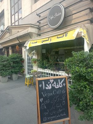 Entrance at Neda Vegan Cafe in Tehran