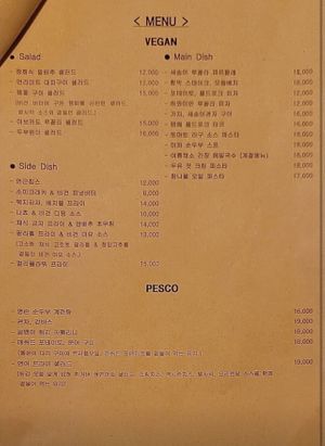 menu  at Newsual Inn 뉴즈얼 인  in Ansan