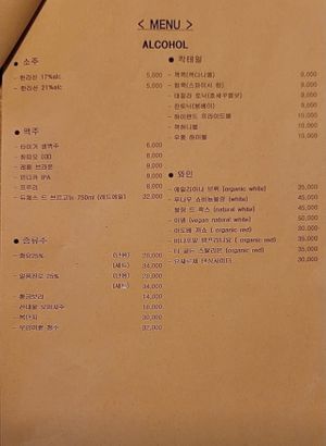 menu  at Newsual Inn 뉴즈얼 인  in Ansan
