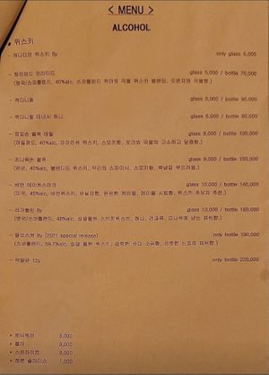 menu  at Newsual Inn 뉴즈얼 인  in Ansan