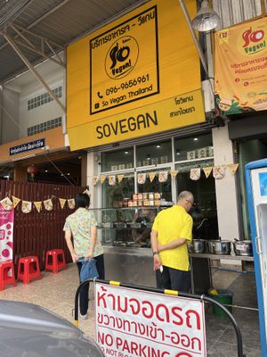 หน้าร้านมีข้าวแกง เลือกได้เลย หรือจะเข้ามาสั่งข้างใน ในเมนูมีใ at So Vegan in Pathum Thani