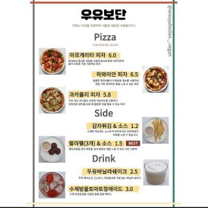 menu  at Better than Milk - 우유보단 - Pop-up August 2022 ONLY in Seoul