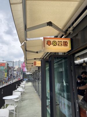 The store is located on the first floor, up the stairs   at Better than Milk - 우유보단 - Pop-up August 2022 ONLY in Seoul