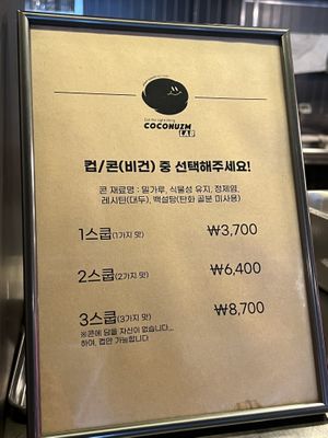 menu and prices   at Coconuzm - 코코넛즘 in Seoul