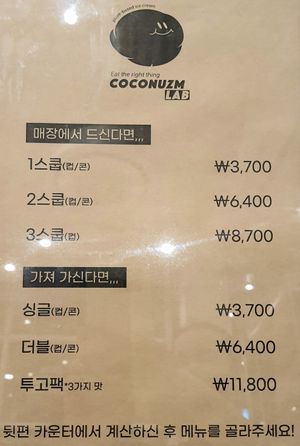 prices at Coconuzm - 코코넛즘 in Seoul