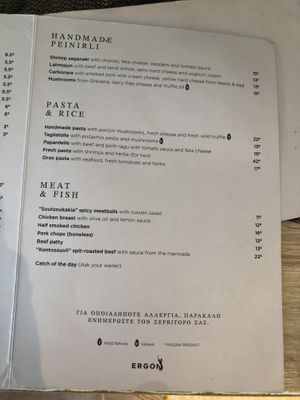 Menu  at Ergon Beach House in Nikitas
