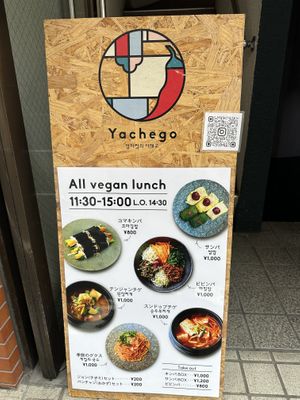 Signage   at Yachego in Tokyo