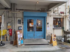 New entrance after relocation at Yachego in Tokyo