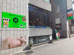 Outside at ONE EARTH in Hiroshima