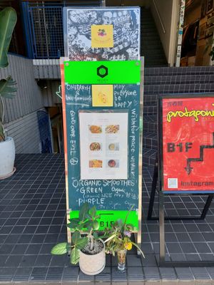 Outside at ONE EARTH in Hiroshima