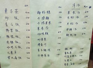 Menu at Wu Wei Vegetarian House in Johor Bahru
