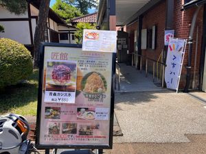 sign at Craft & Japanese Style Café Takumikan in Hirosaki