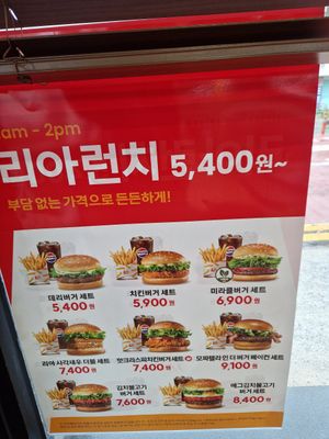 Miracle burger is vegan at Lotteria in Gyeongju