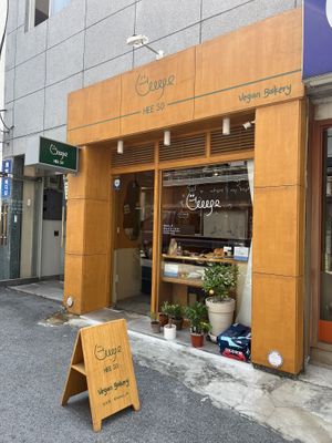   at Heeso 희소 in Busan