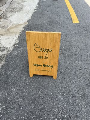   at Heeso 희소 in Busan