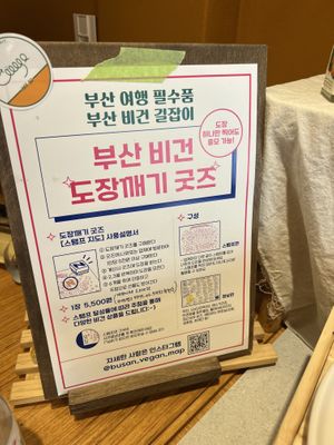   at Heeso 희소 in Busan